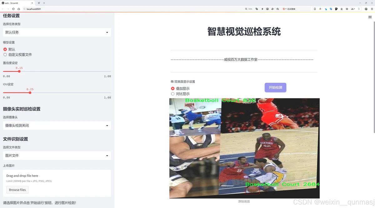 如何制定智能篮球训练计划_1